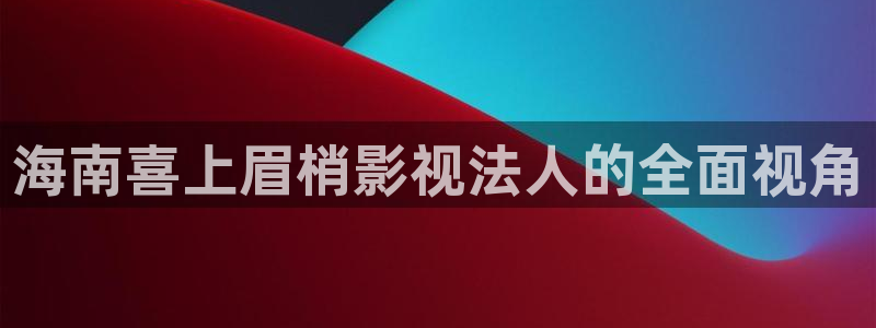 星海之外定档海报